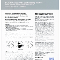 DR. Jart + Dermask Ultra Jet Porecting Solution Face Mask 5 Sheets