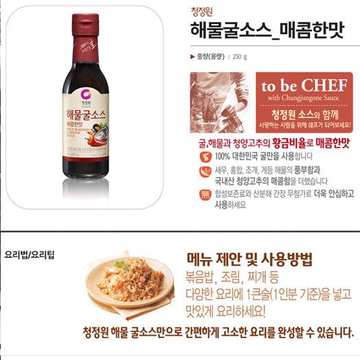 Chung Jung One Oyster Sauce - Seafood Hot 8.82oz(250g) - Anytime Basket