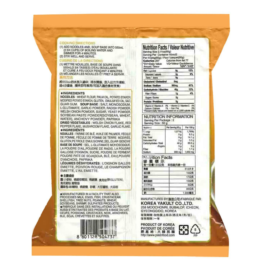 Paldo Jang Soy Flavor Noodle Ramen 4.23oz(120g) x 5 Packs - Anytime Basket