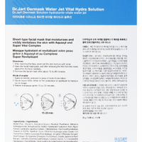 DR. Jart + Dermask Water Jet Vital Hydra Solution Face Mask 5 Sheets