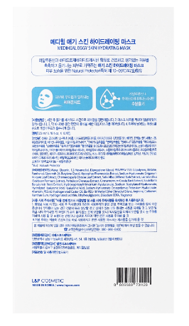 Mediheal Eggy Skin Hydrating Mask 30ml x10 sheets