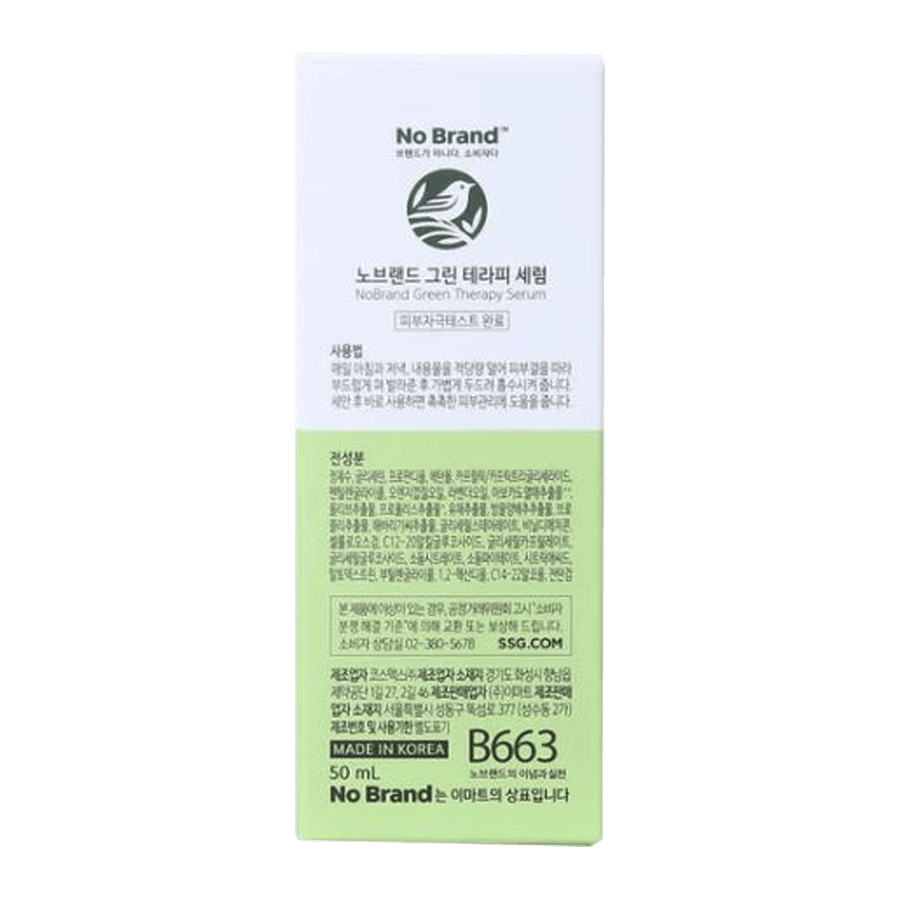 No Brand Green Therapy Serum 1.7oz(50ml) - Anytime Basket