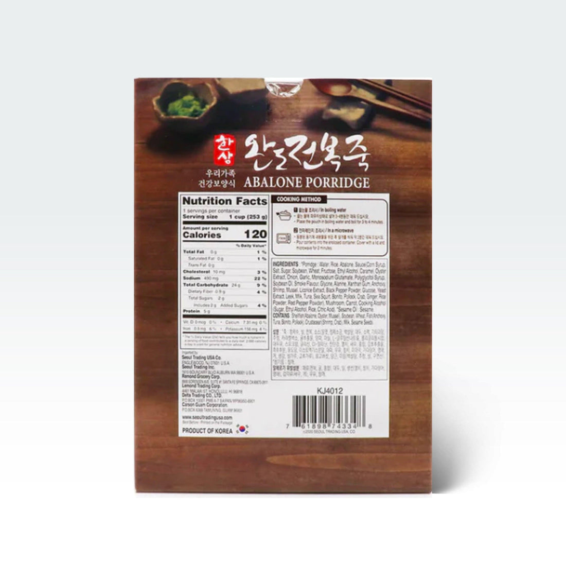 Hansang Abalone Porridge 8.92oz(253g) - Anytime Basket