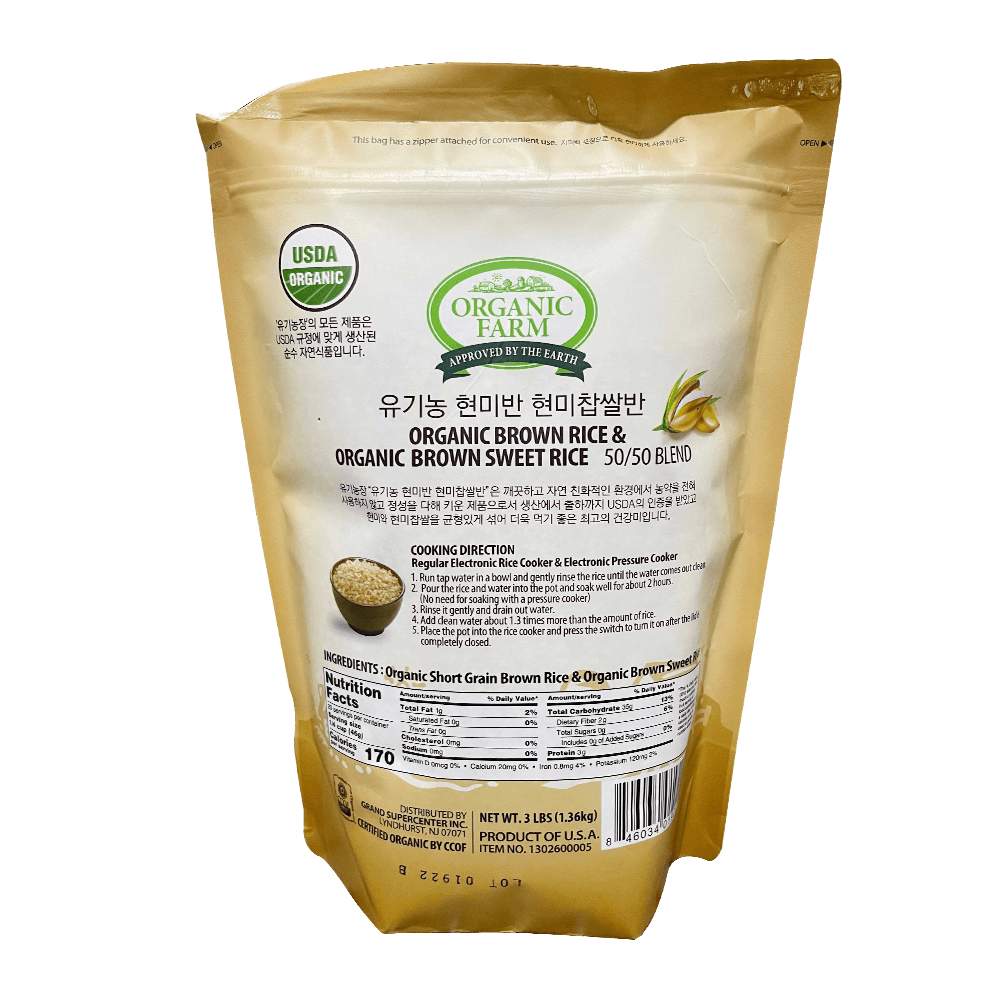 Organic Brown Rice & Organic Brown Sweet Rice 50/50 Blend 3lb(1.36kg) - Anytime Basket