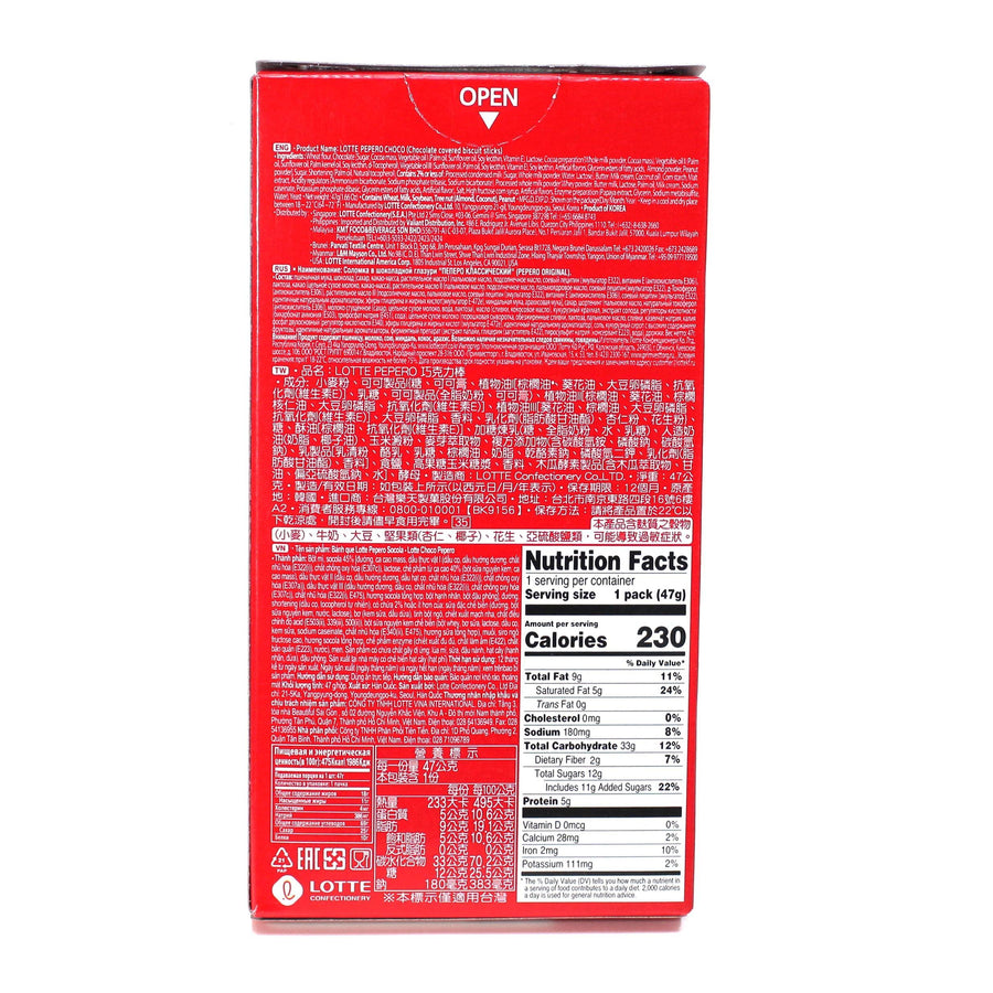 Lotte Pepero Original 1.66oz(47g) - Anytime Basket
