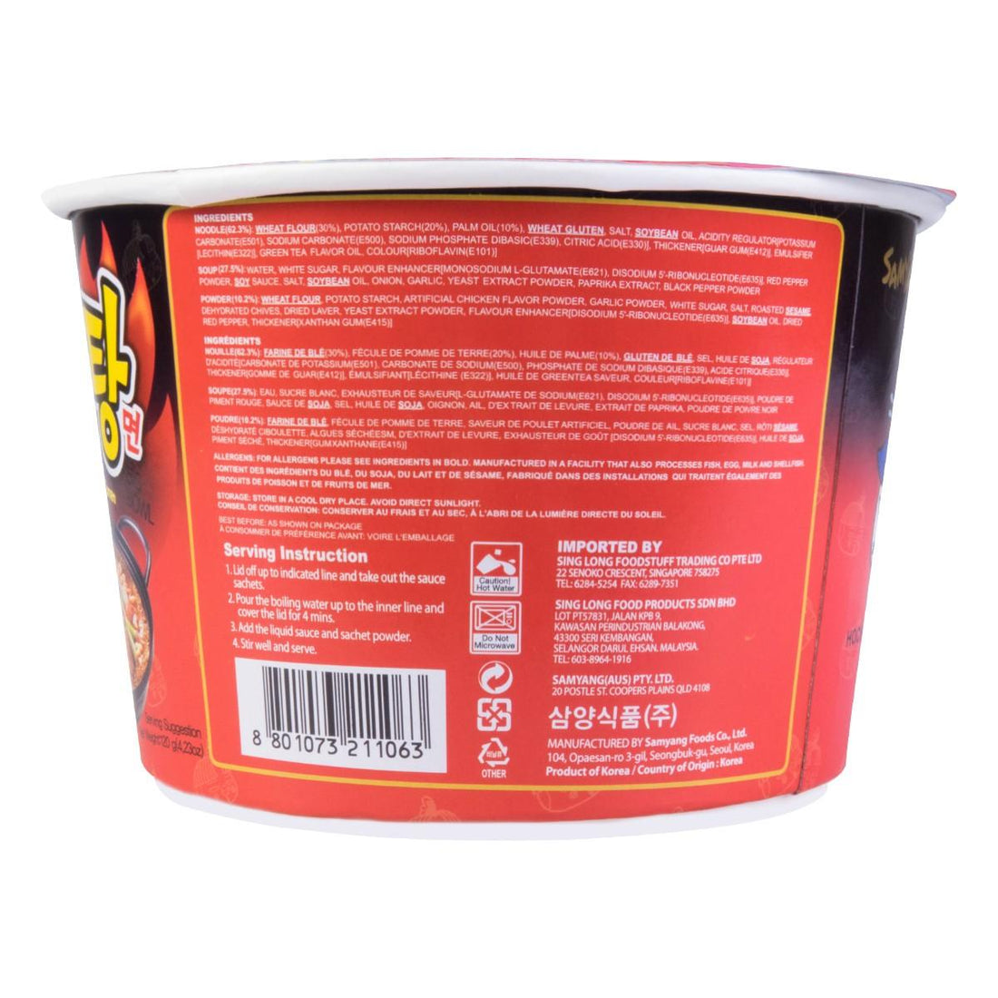 Samyang Buldak Hot Chicken Flavor Ramen Stew Type Big Bowl   4.23oz(120g) - Anytime Basket